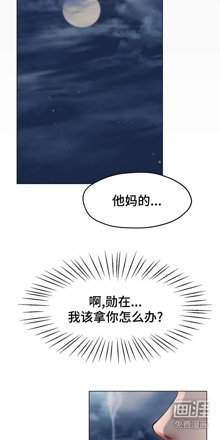 第46章：头疼