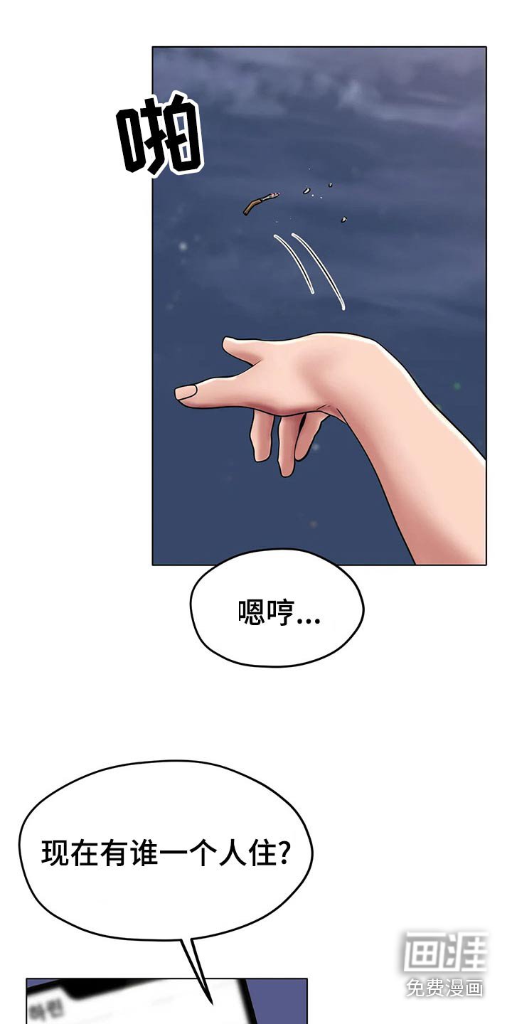 第46章：头疼