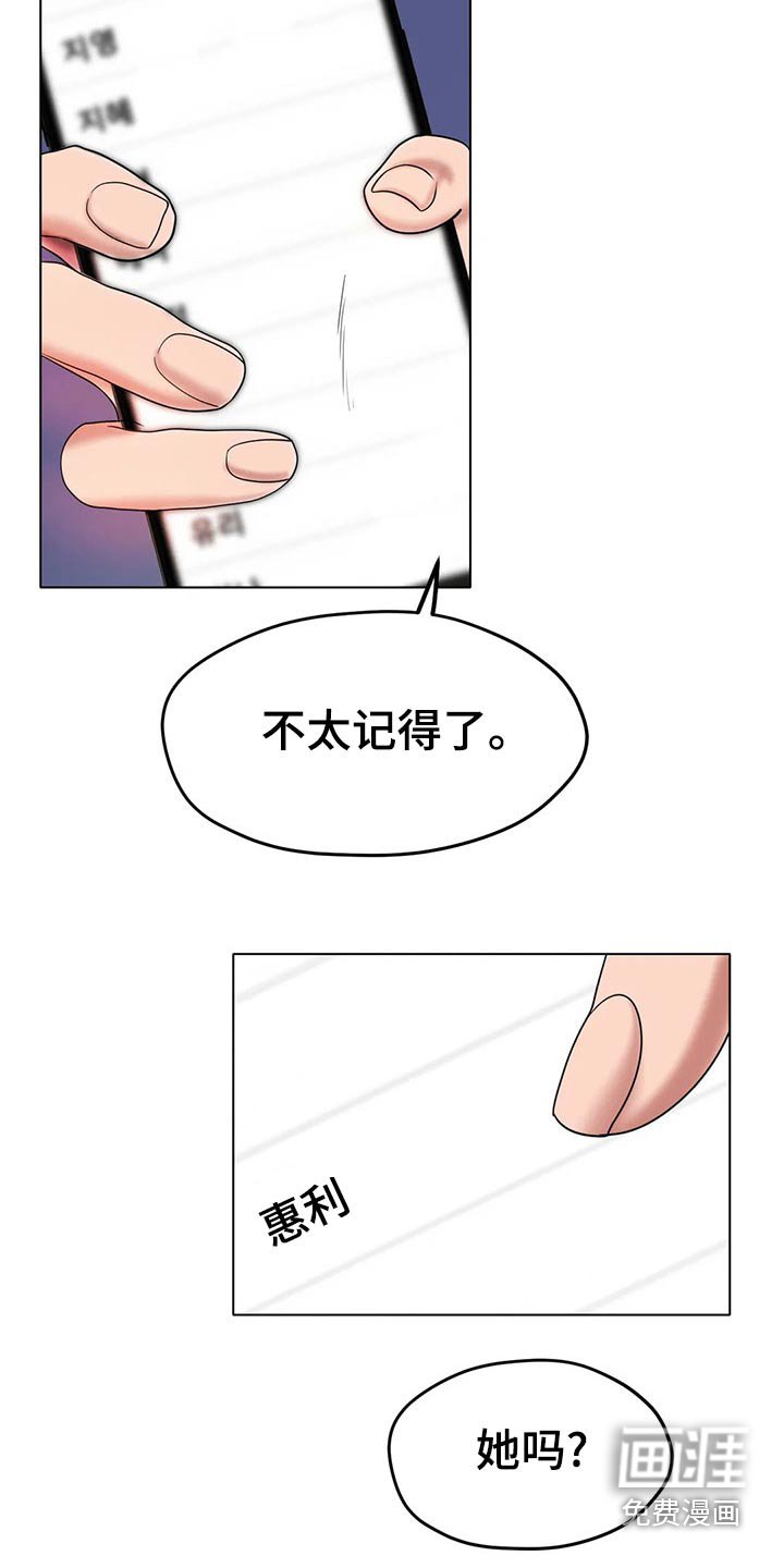 第46章：头疼