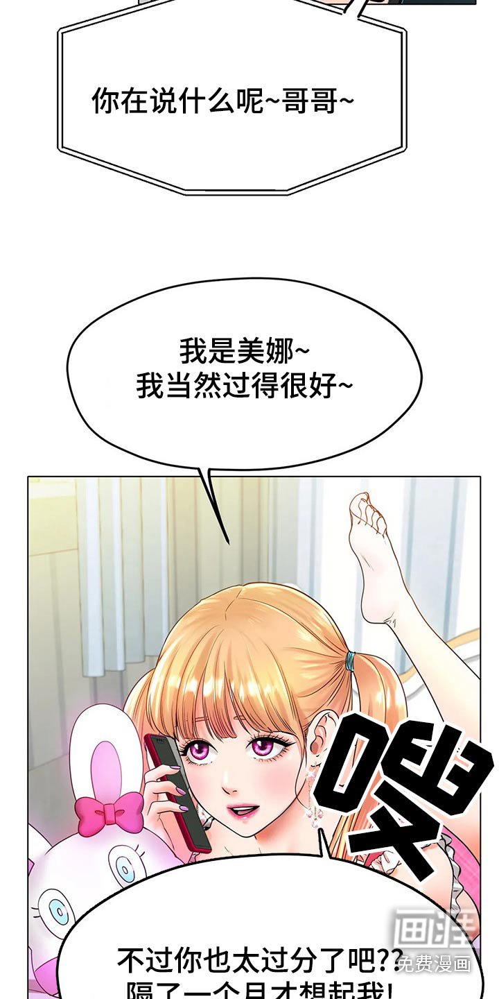 第46章：头疼