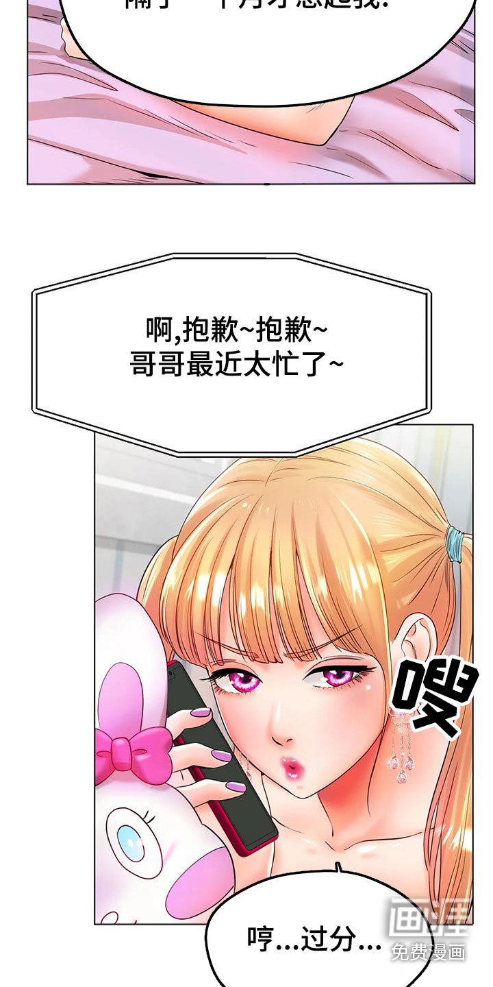 第46章：头疼