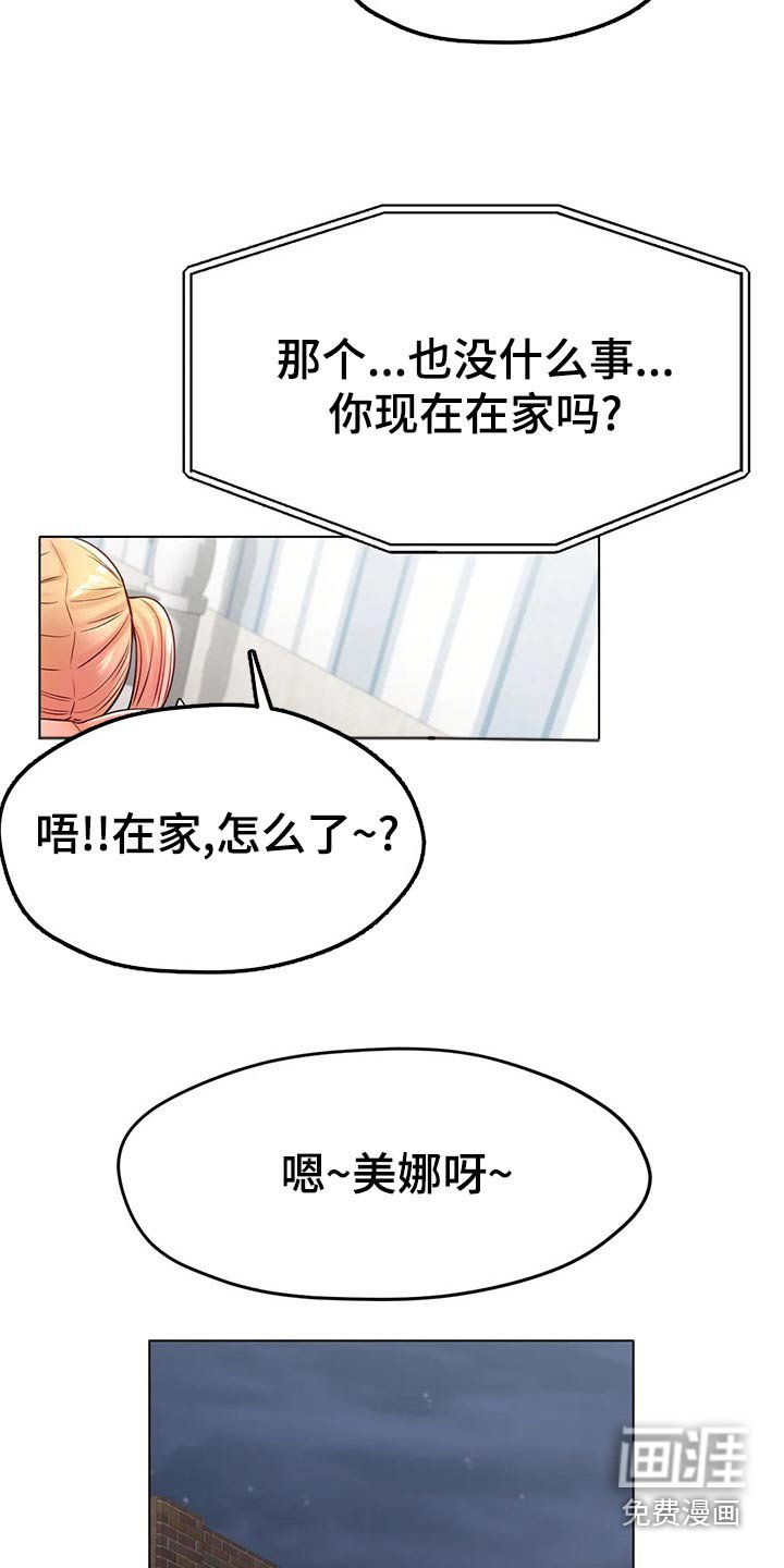 第46章：头疼