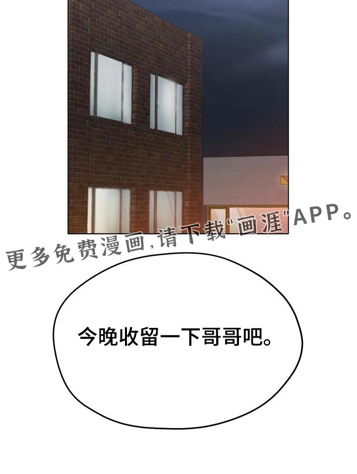 第46章：头疼