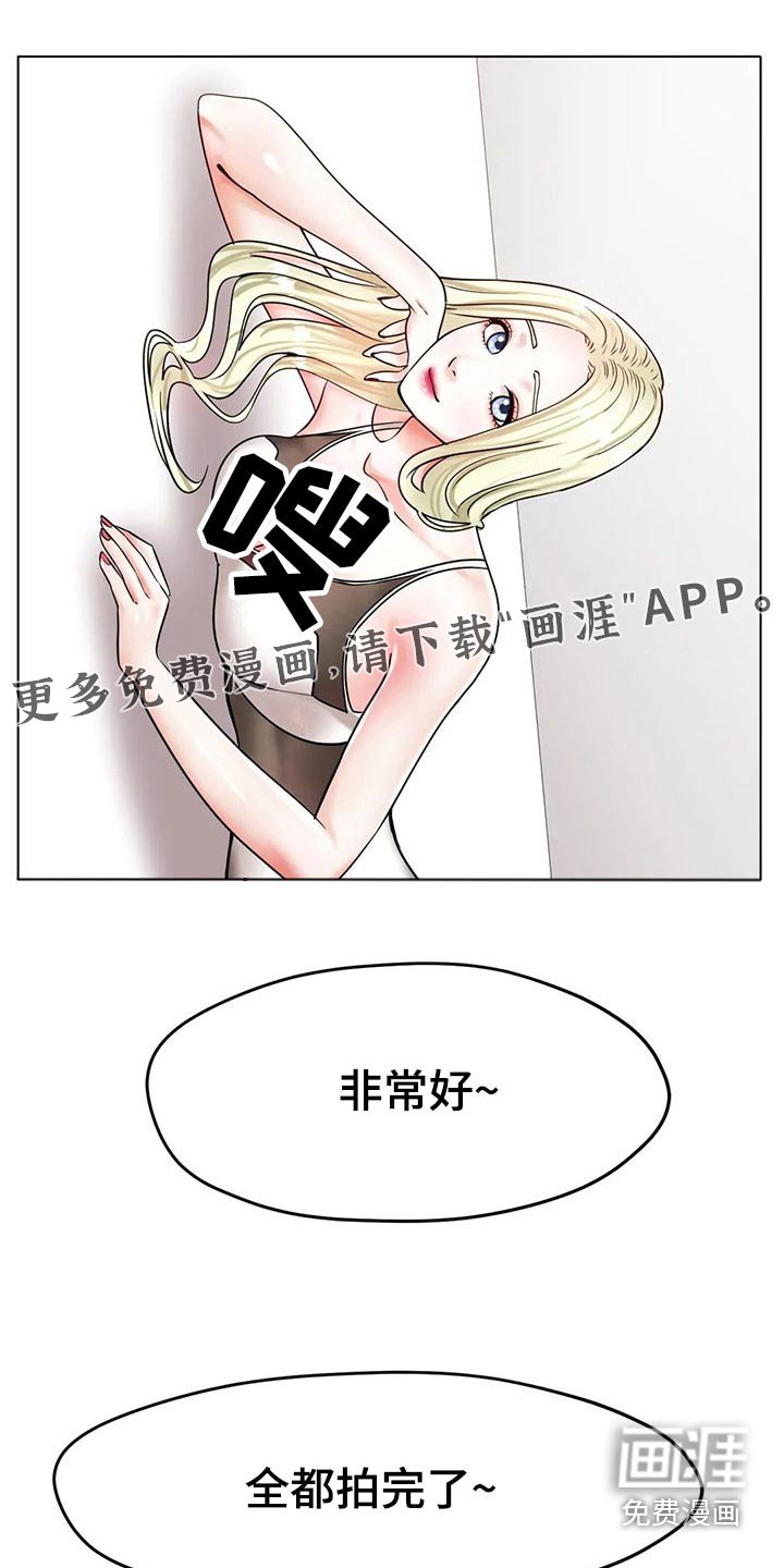 第47章：摔倒