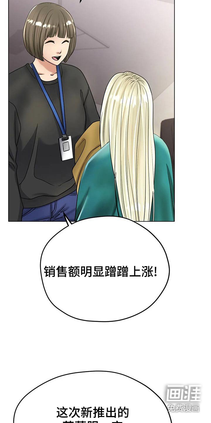 第47章：摔倒