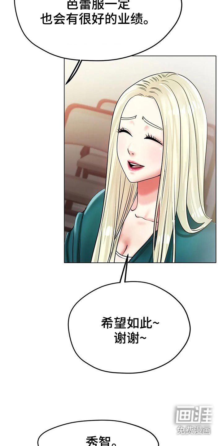 第47章：摔倒