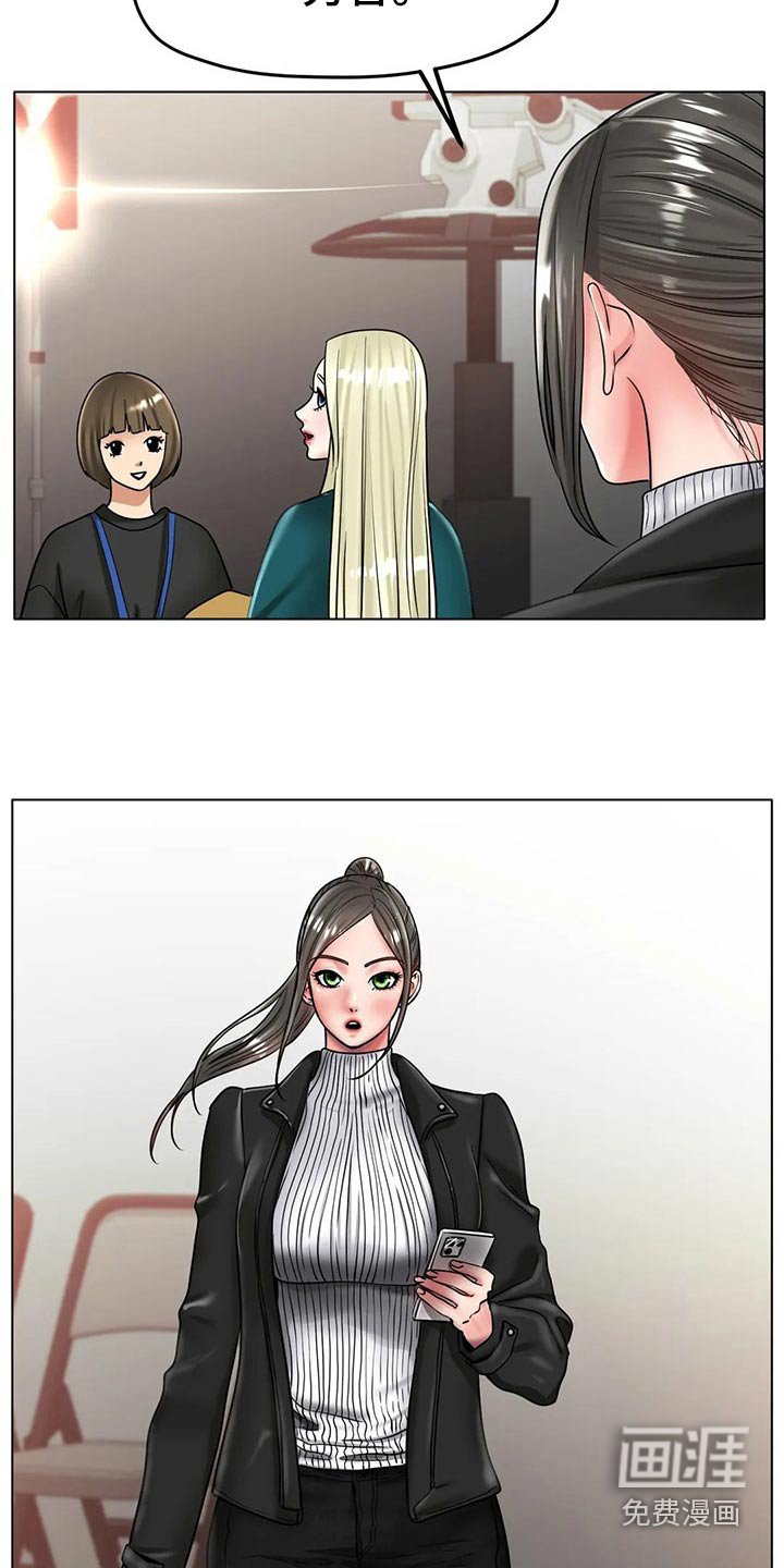 第47章：摔倒