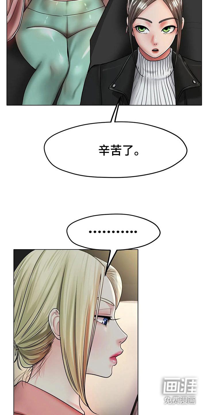 第47章：摔倒