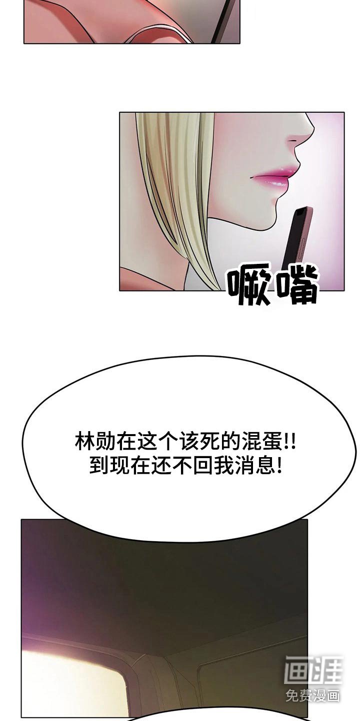 第47章：摔倒
