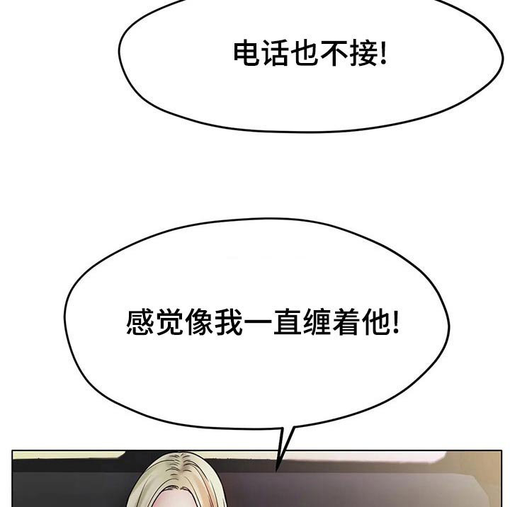 第47章：摔倒