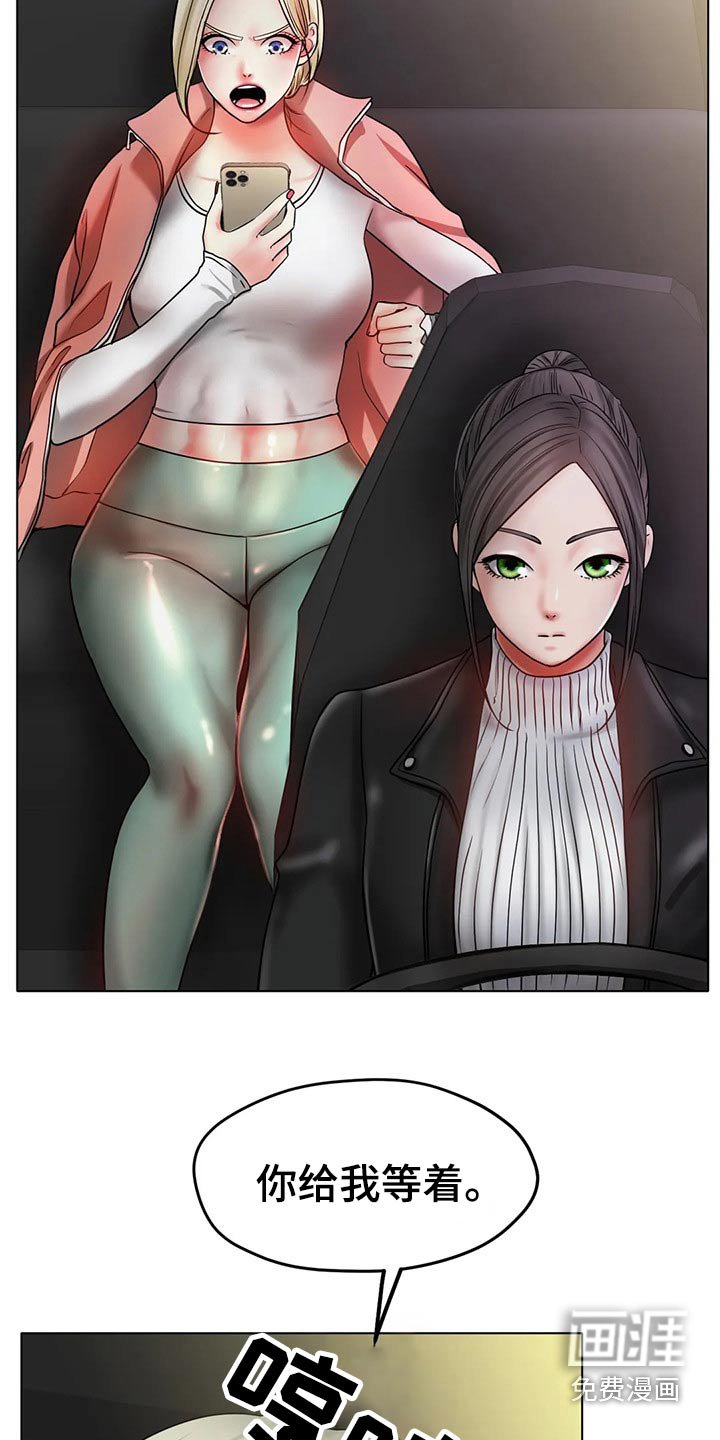 第47章：摔倒