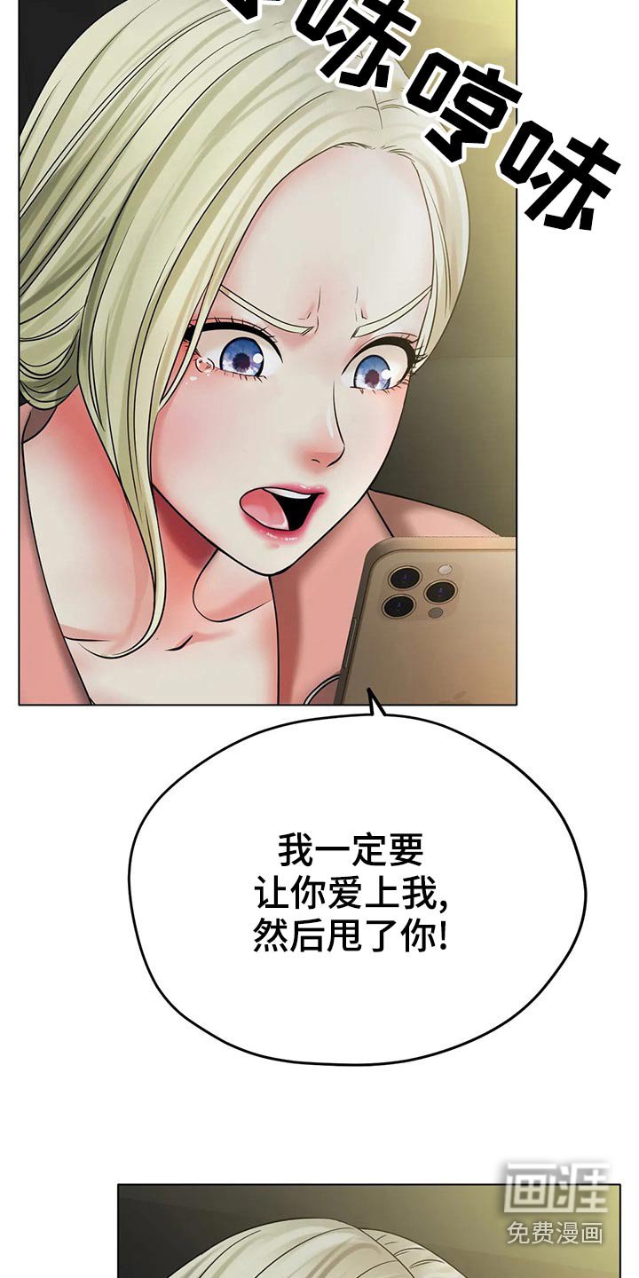 第47章：摔倒