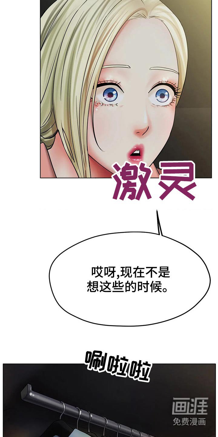 第47章：摔倒