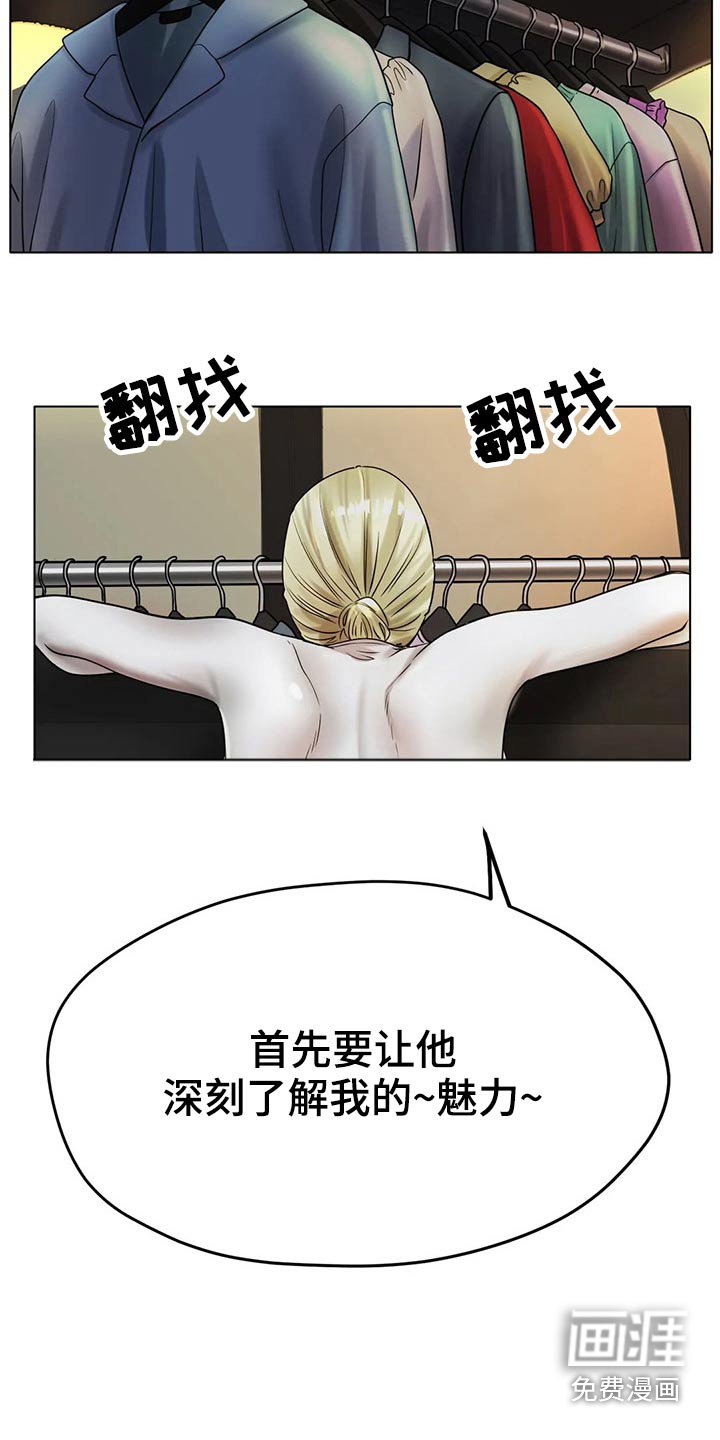 第47章：摔倒
