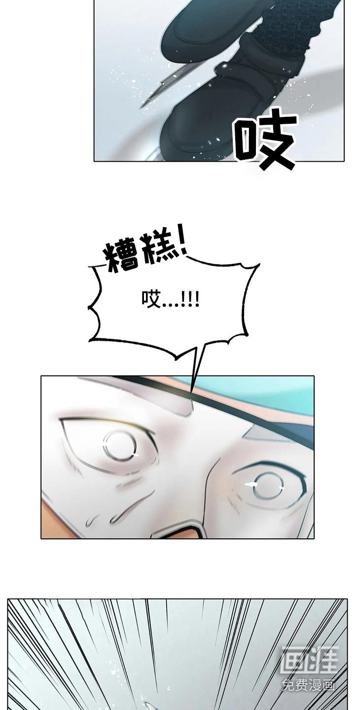 第47章：摔倒
