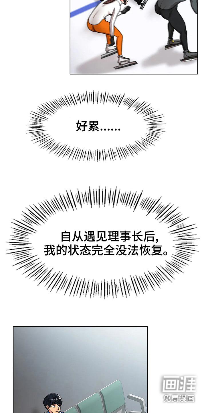 第47章：摔倒