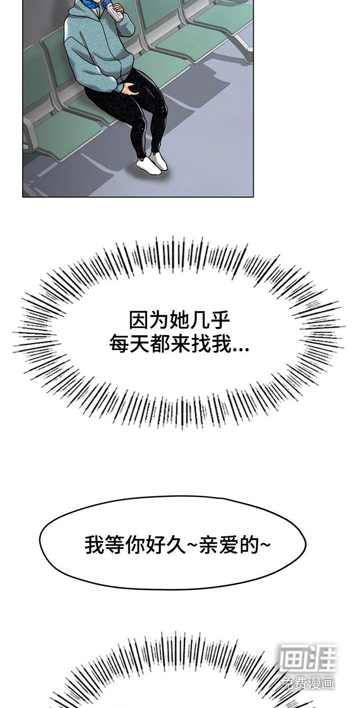 第47章：摔倒