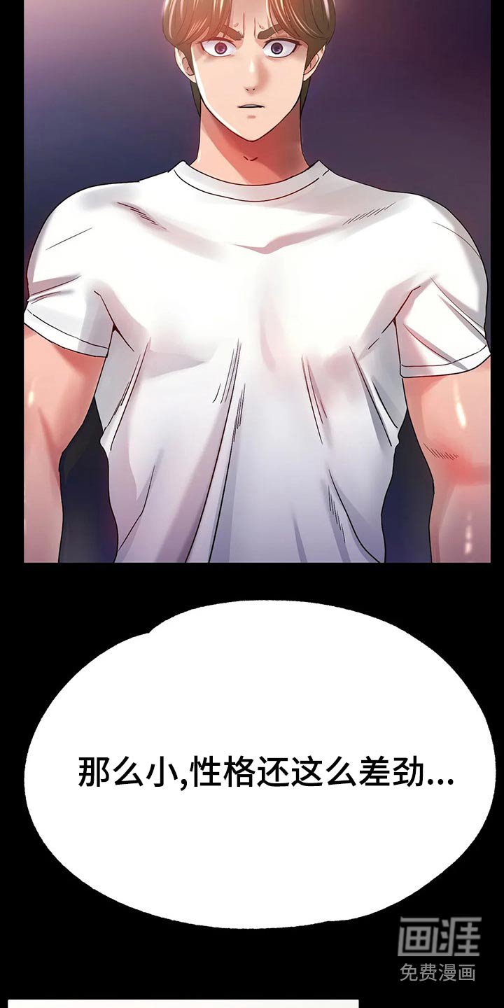 第48章：生气