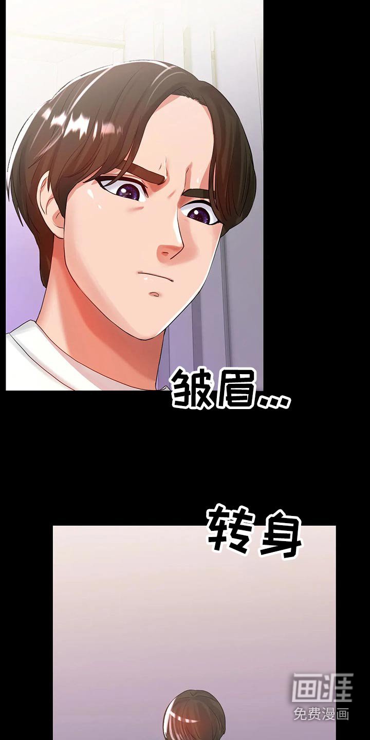 第48章：生气