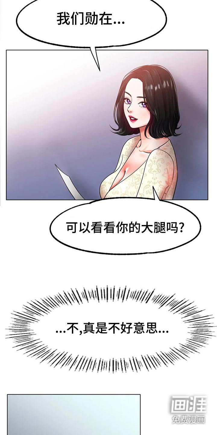 第48章：生气