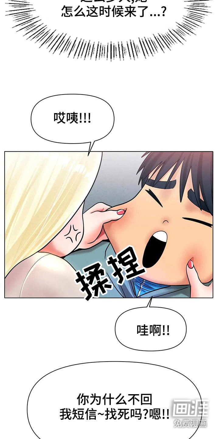 第48章：生气
