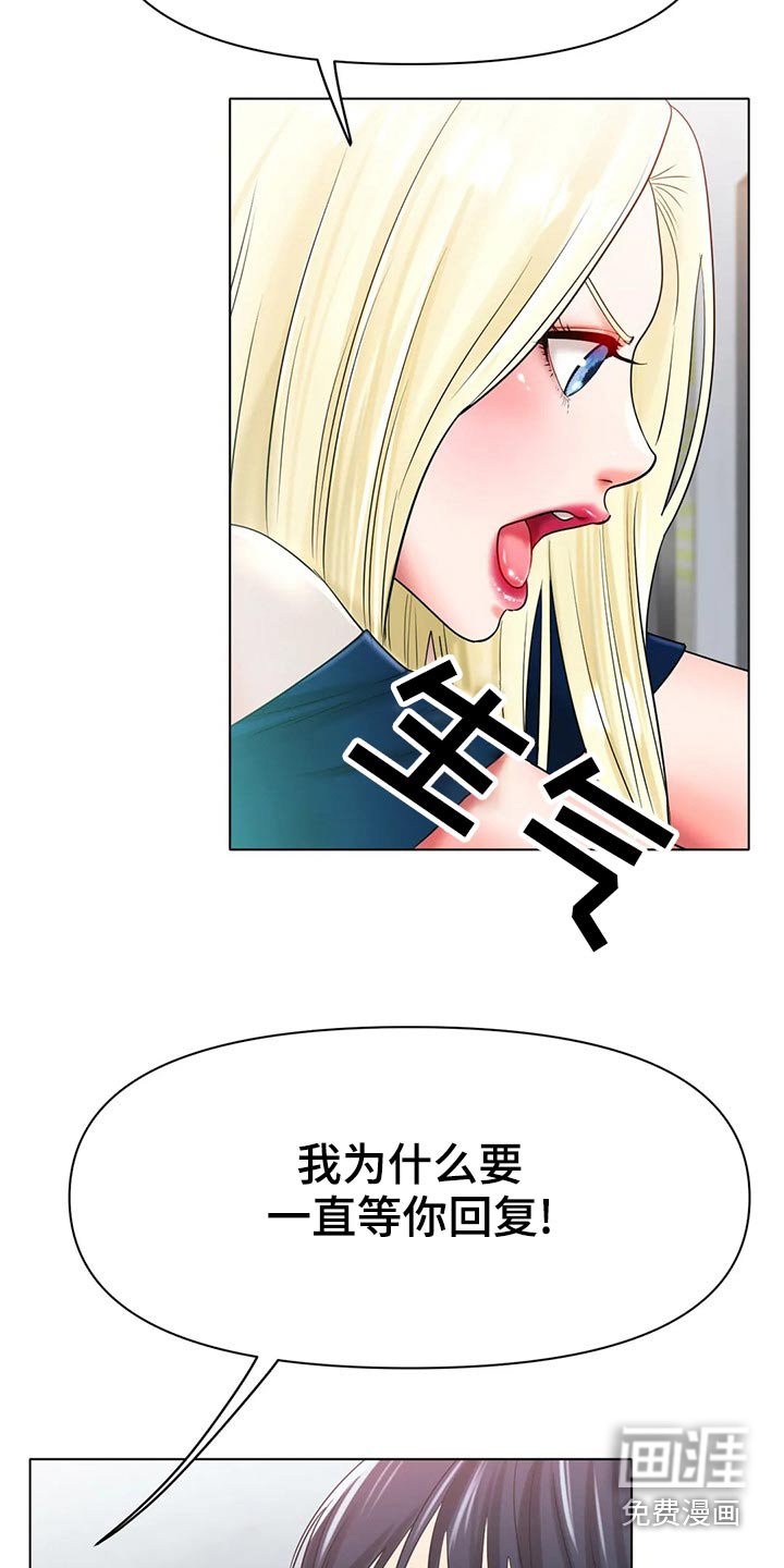 第48章：生气