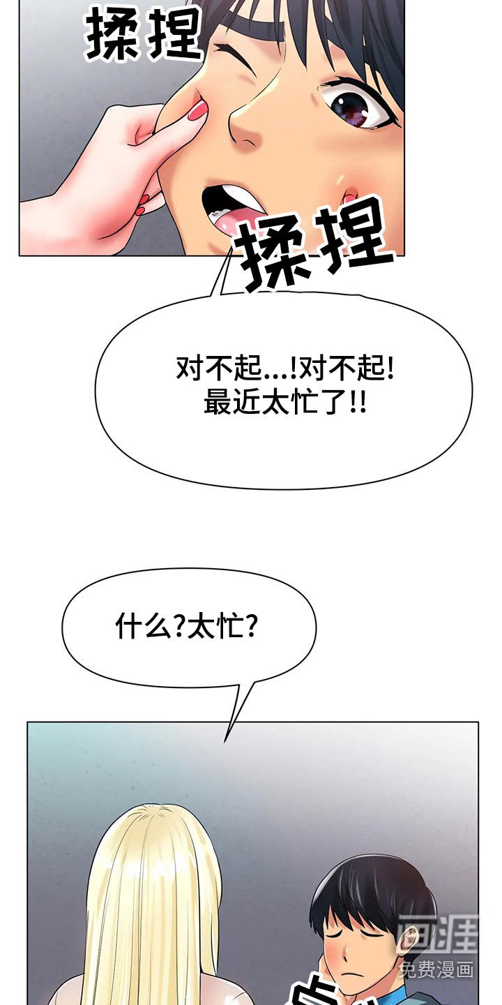 第48章：生气