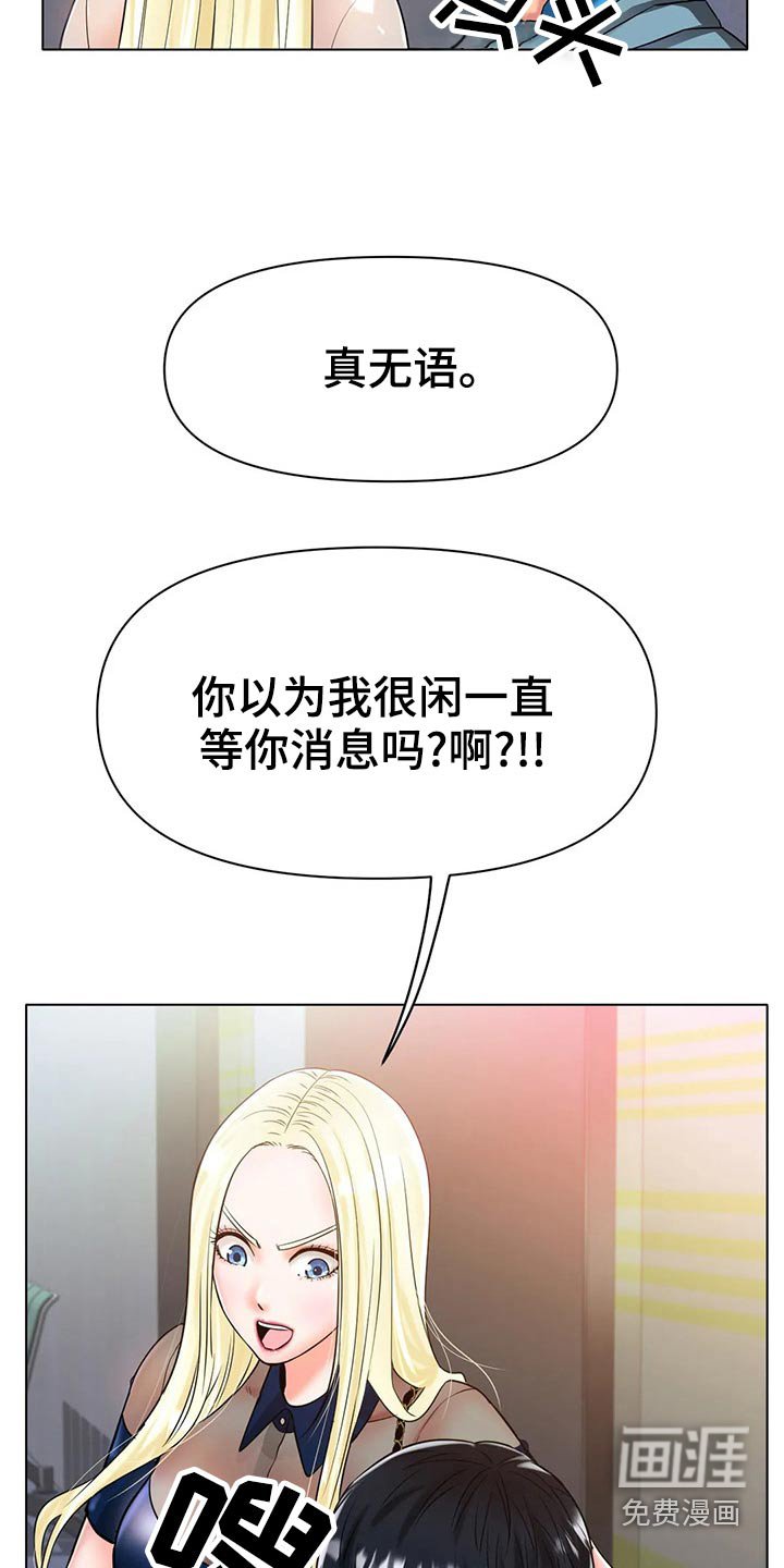 第48章：生气