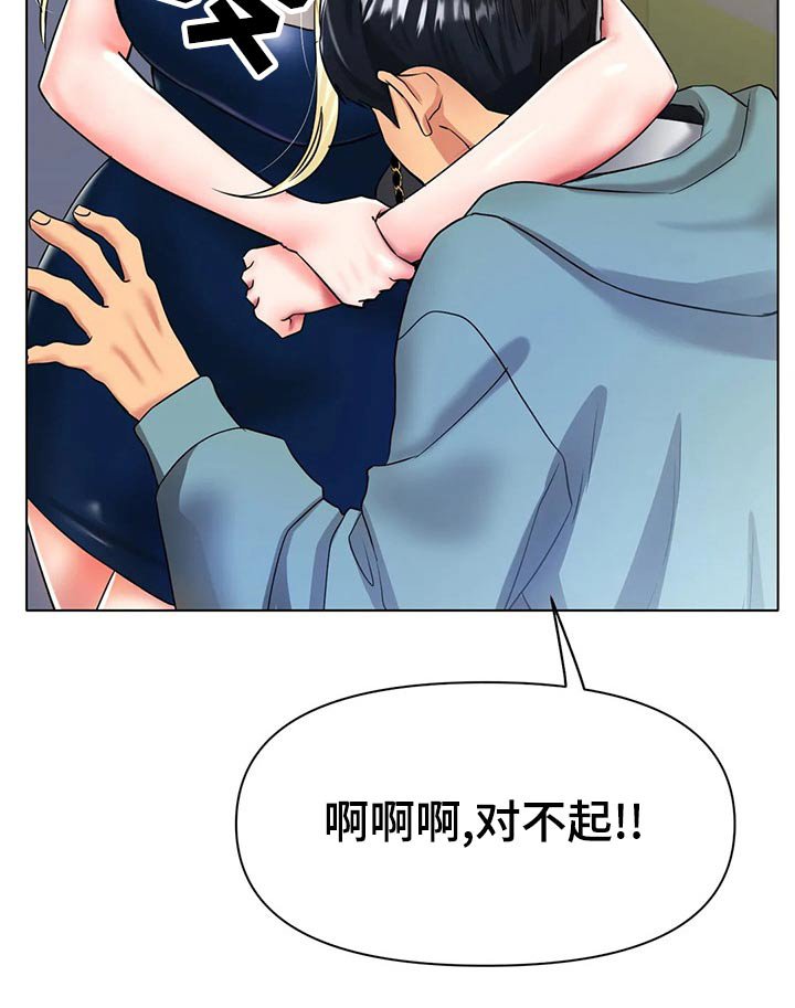 第48章：生气
