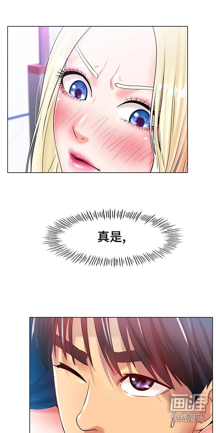 第48章：生气