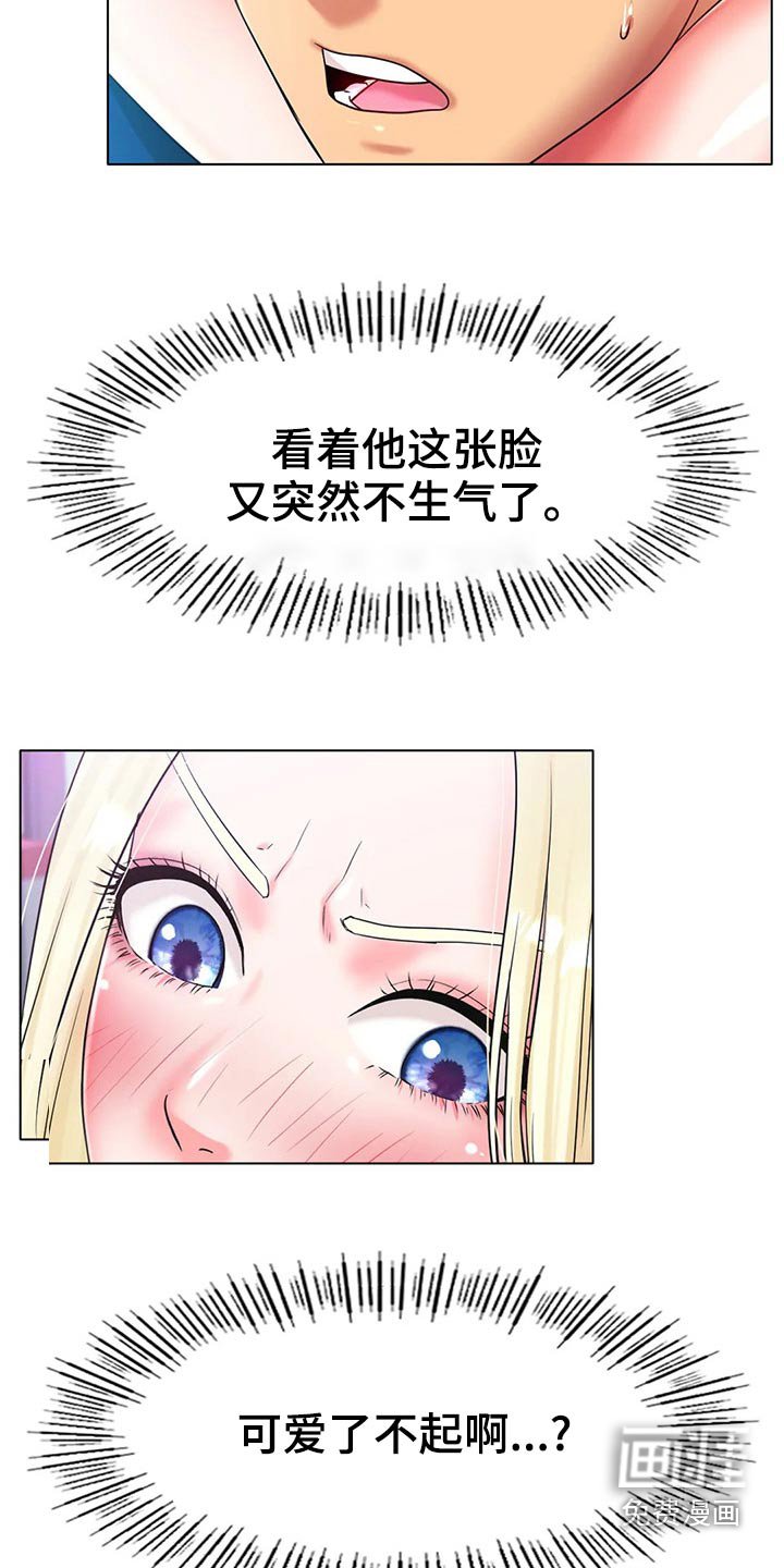 第48章：生气