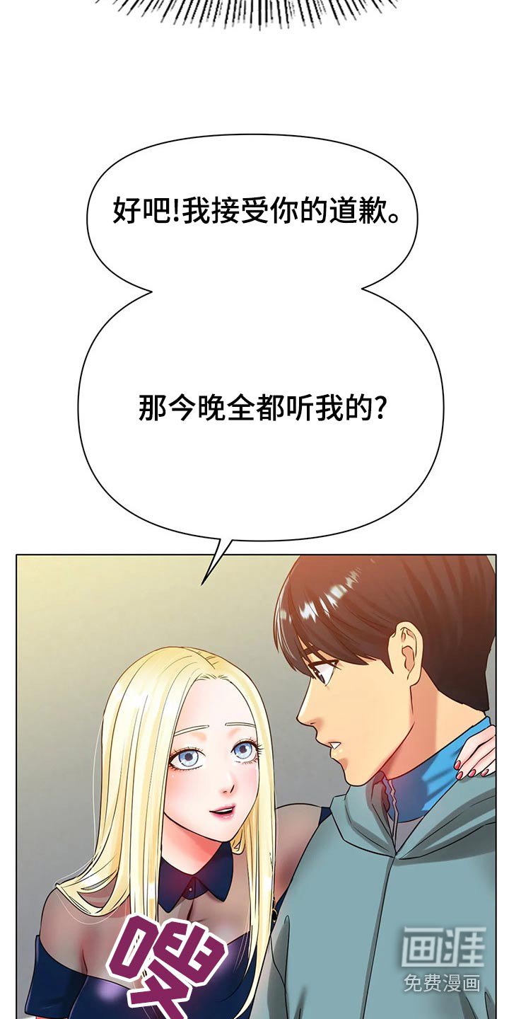 第48章：生气