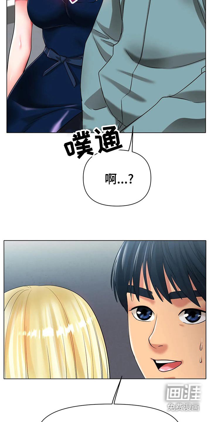 第48章：生气