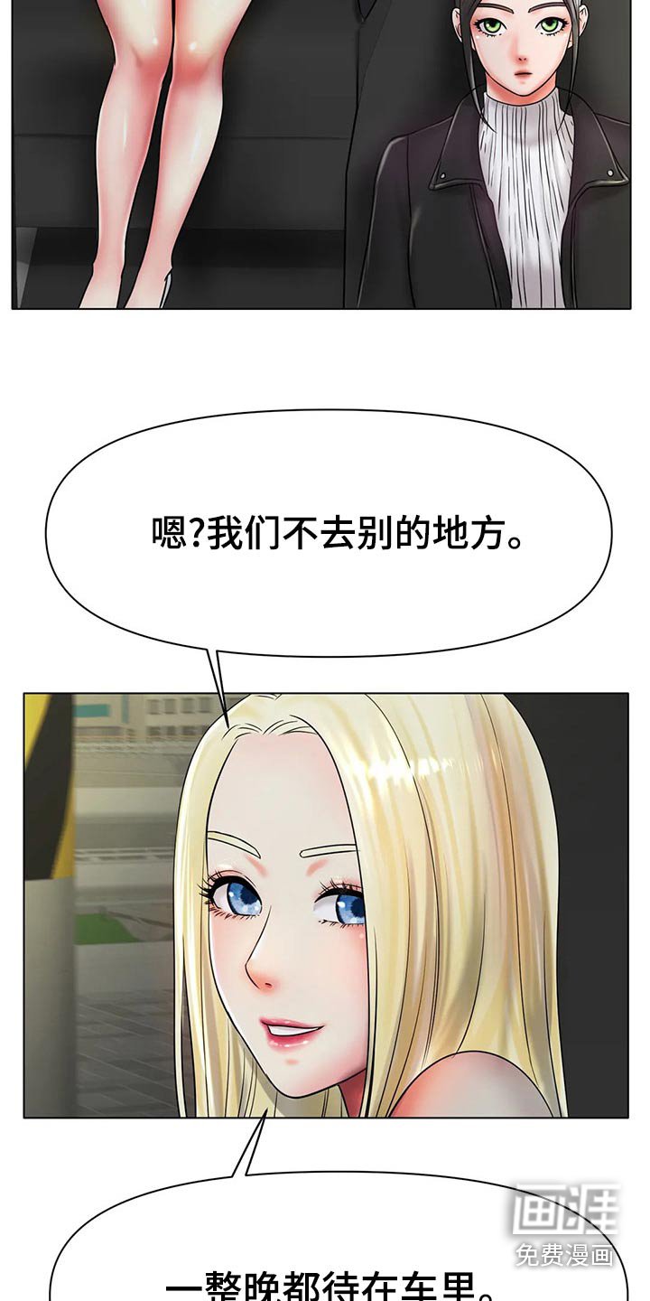 第49章：认真的