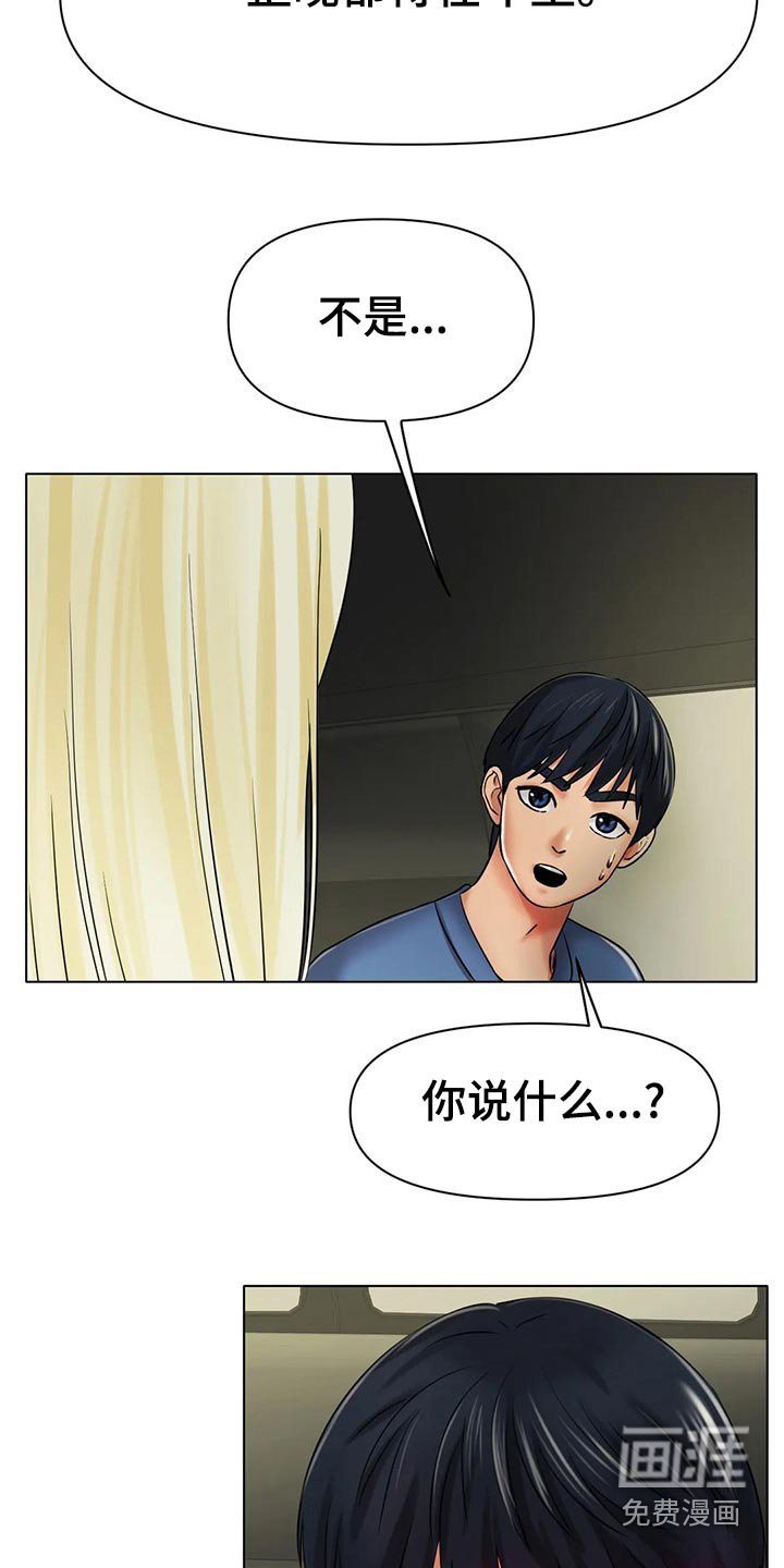 第49章：认真的