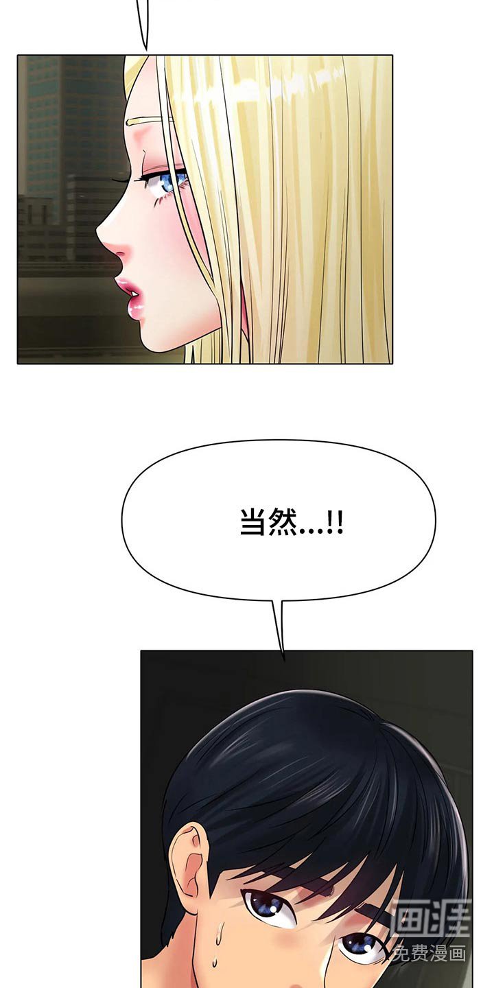 第49章：认真的