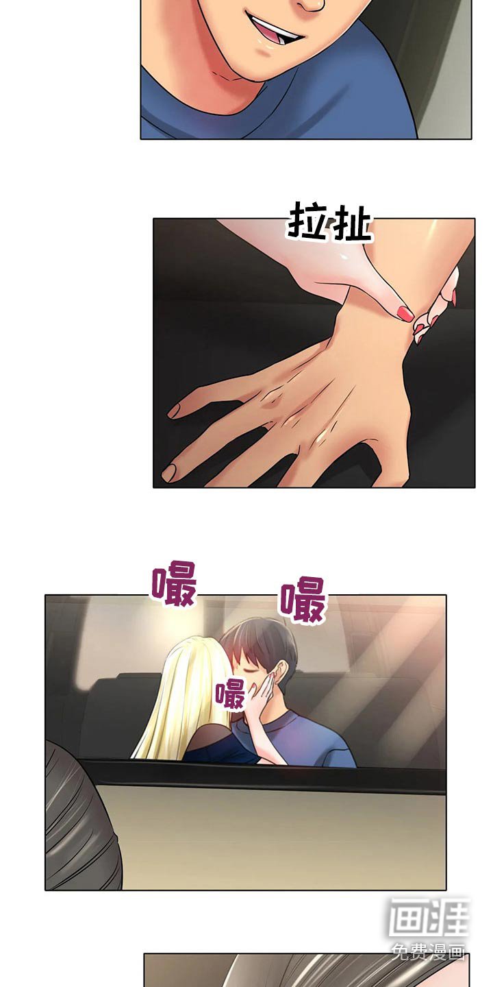 第49章：认真的