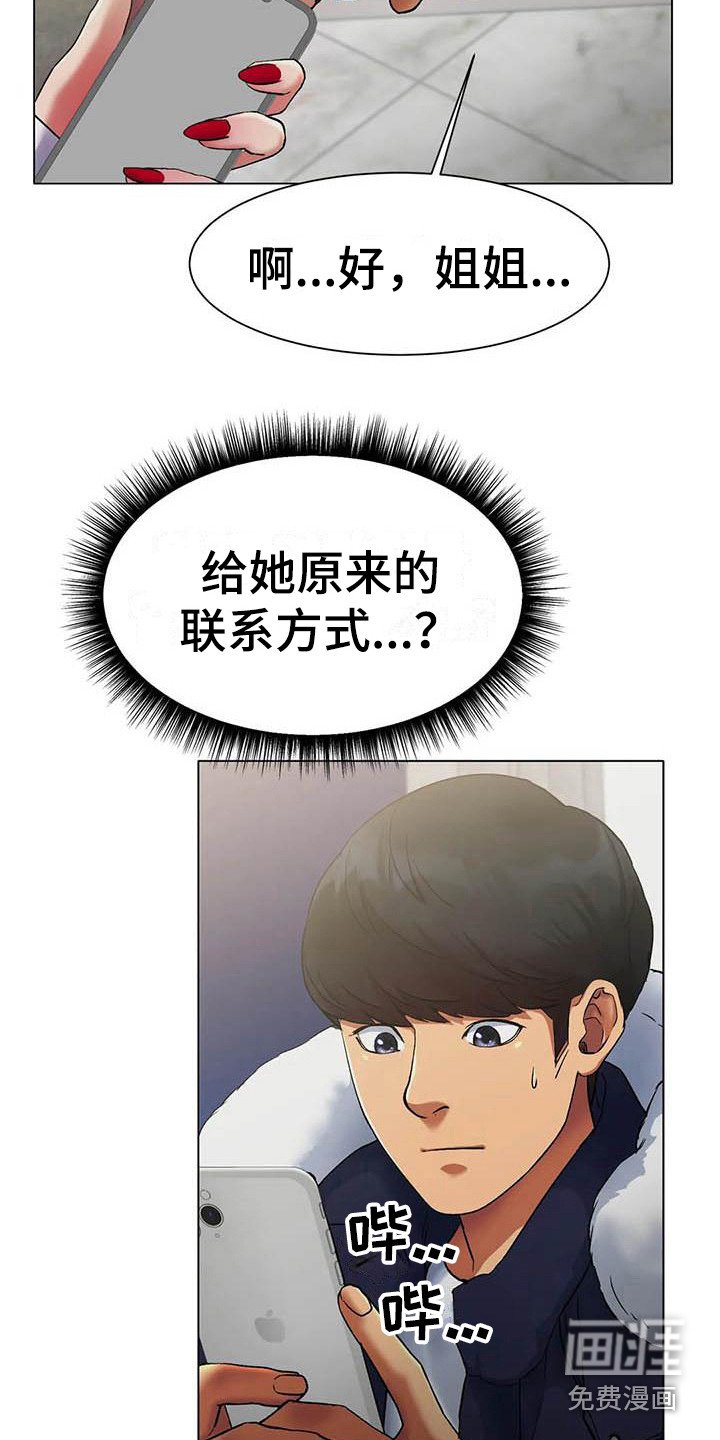 第5章：联系方式