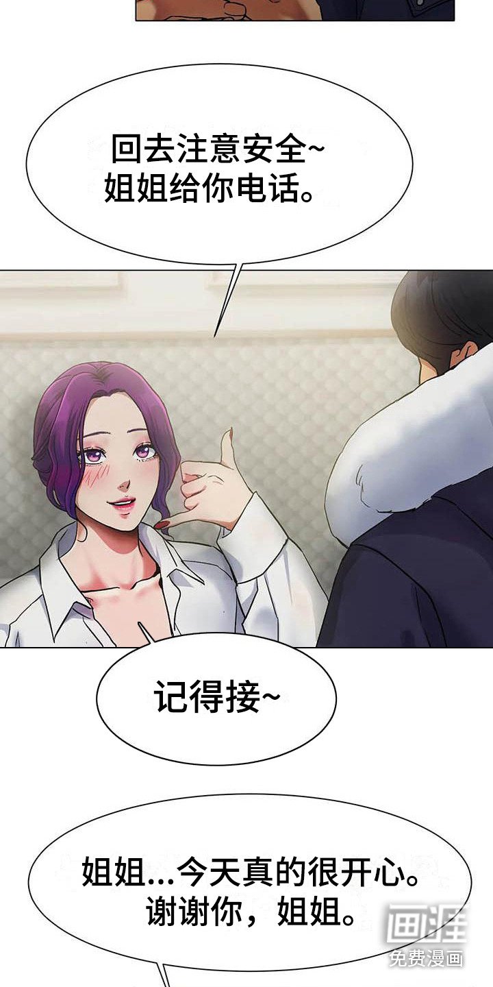 第5章：联系方式