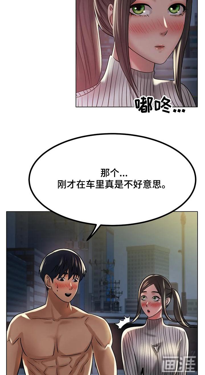 第50章：没关系