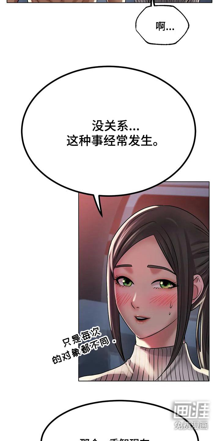 第50章：没关系