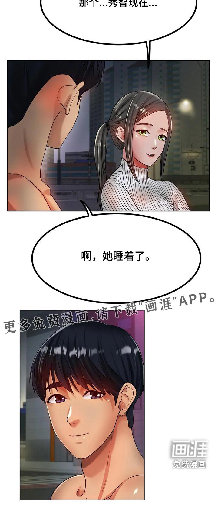 第50章：没关系