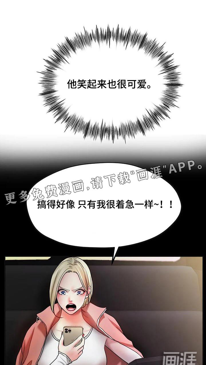 第51章：先休息