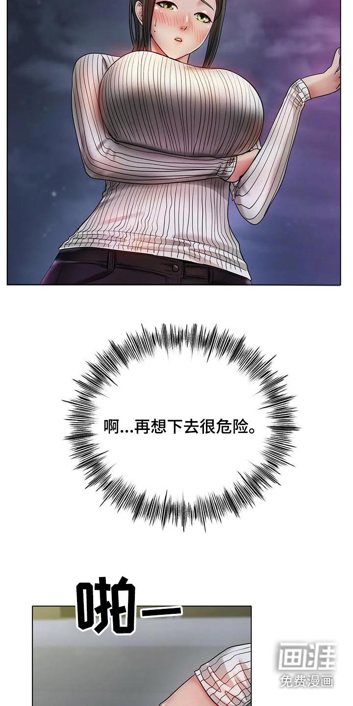 第51章：先休息