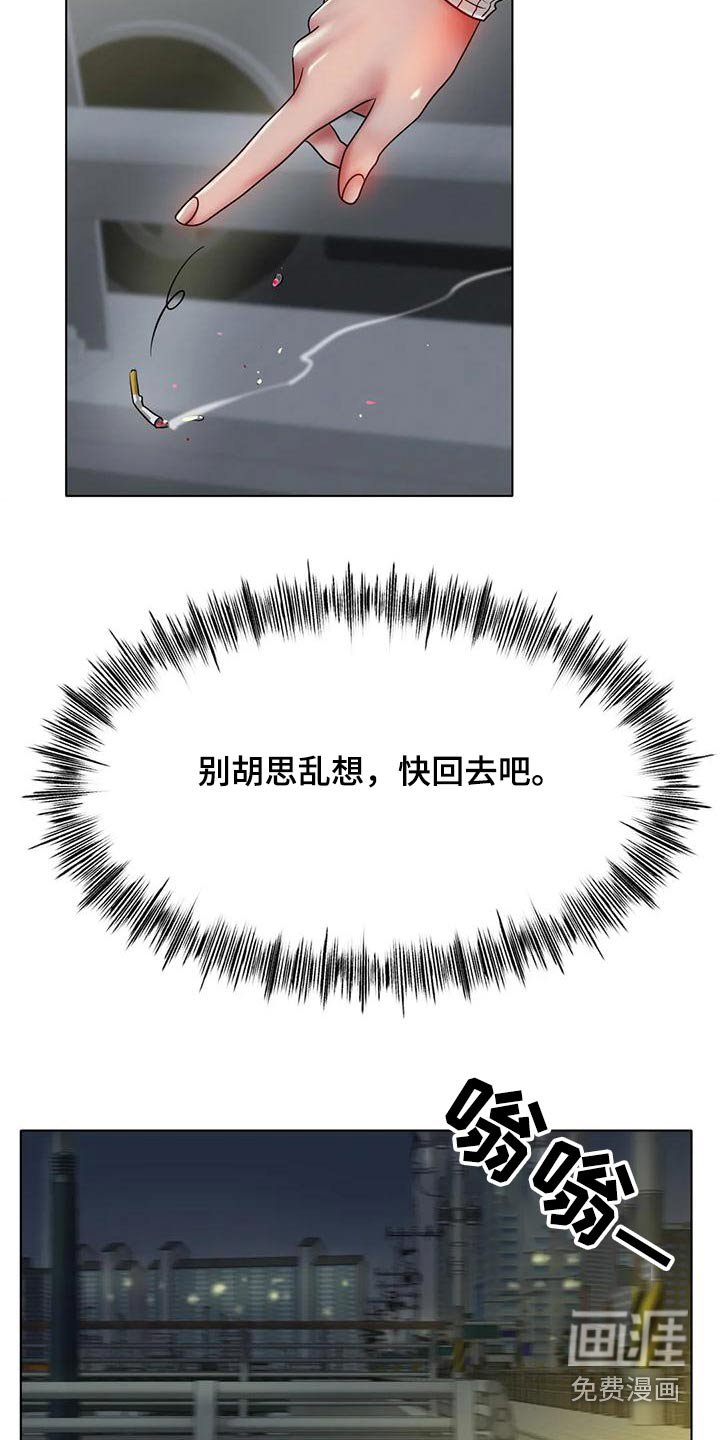第51章：先休息