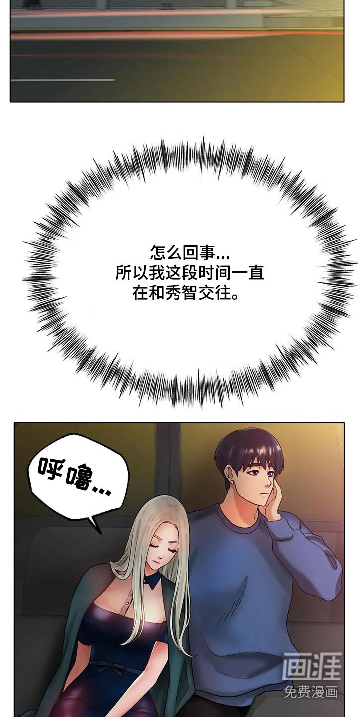 第51章：先休息