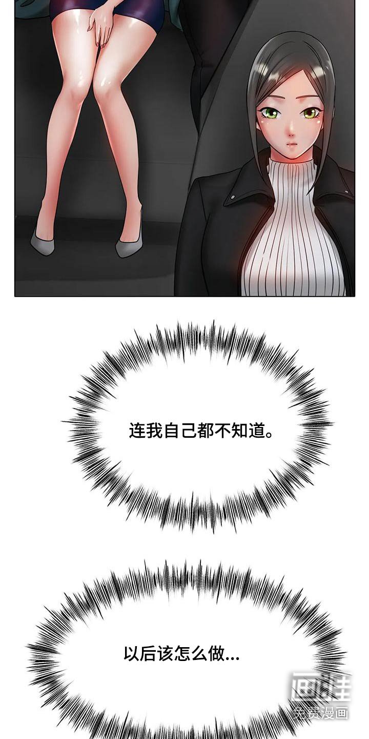 第51章：先休息