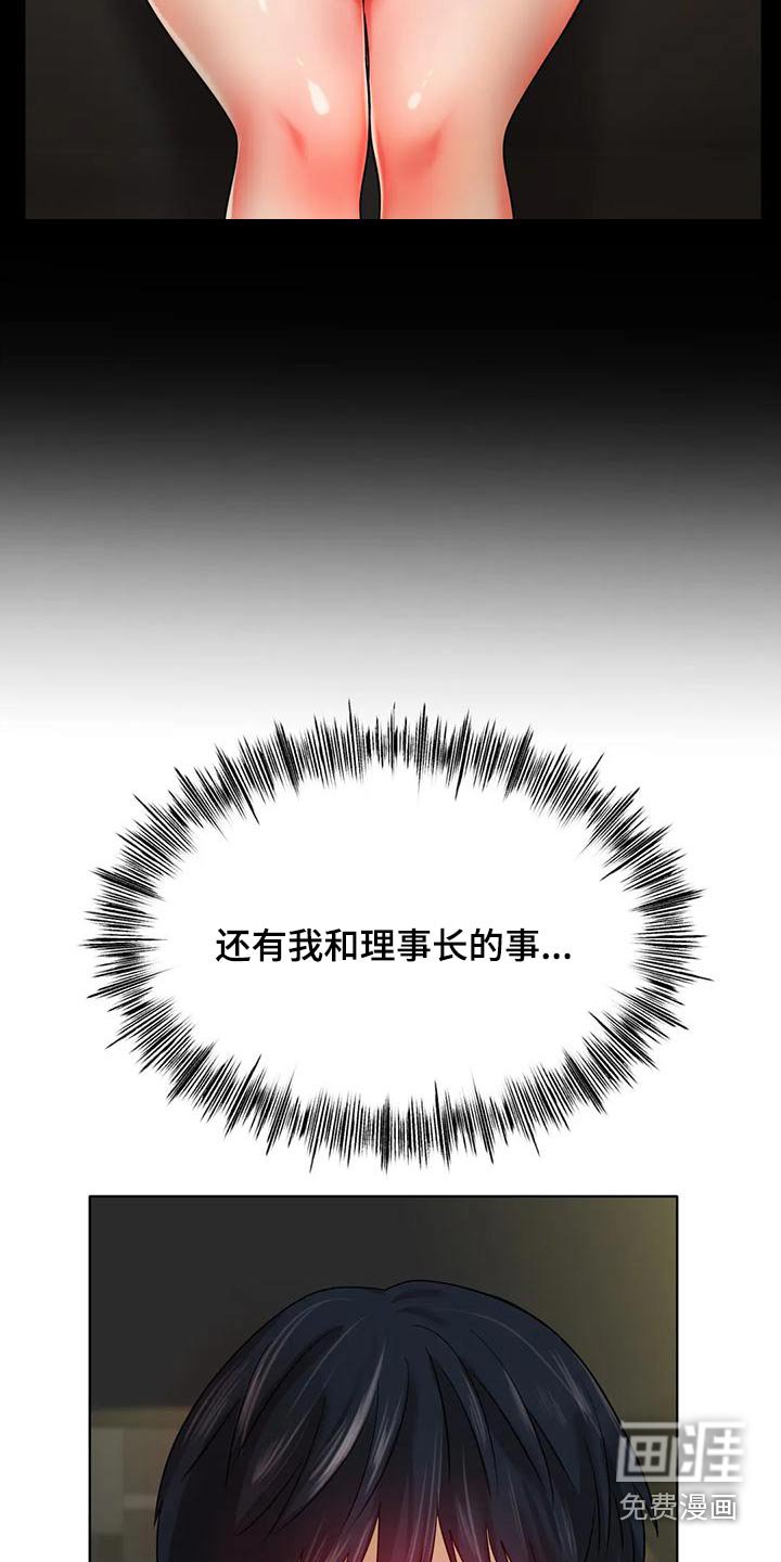 第51章：先休息