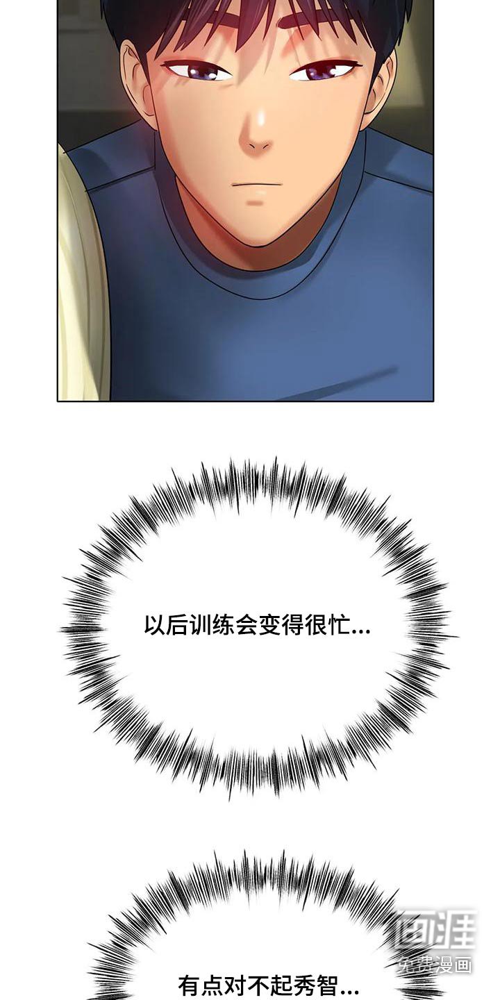 第51章：先休息
