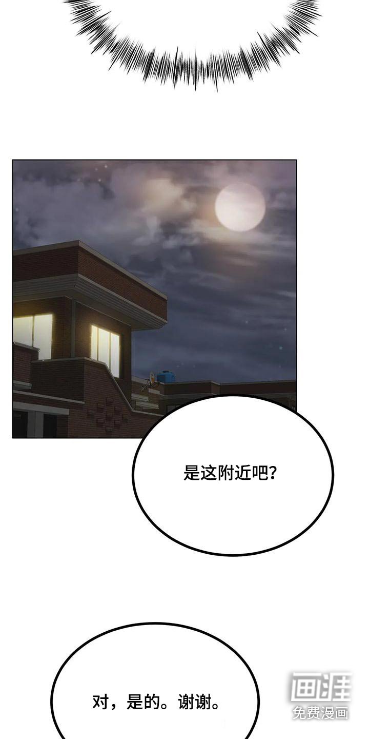 第51章：先休息